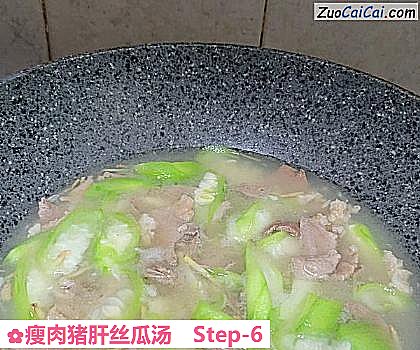 瘦肉猪肝丝瓜汤做法第六步骤