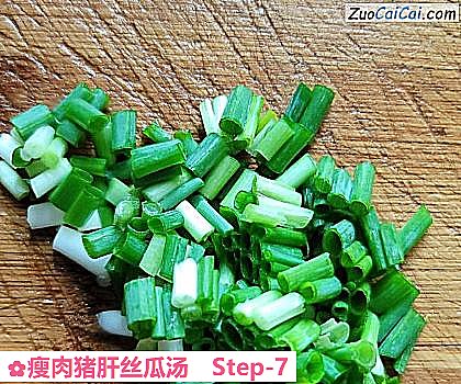 瘦肉猪肝丝瓜汤做法第七步骤