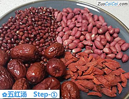 五红汤做法第一步骤