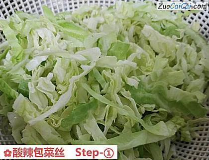 酸辣包菜丝做法第一步骤