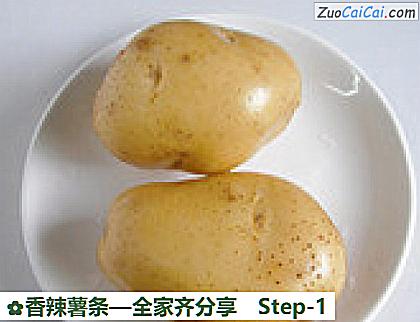 香辣薯条做法第一步骤