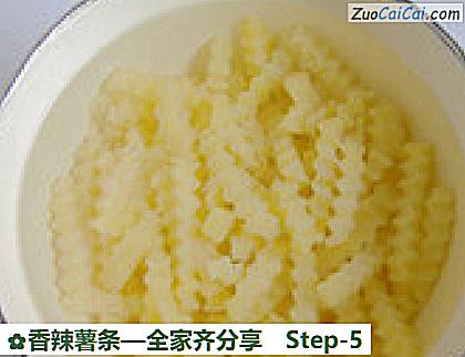 香辣薯条做法第五步骤