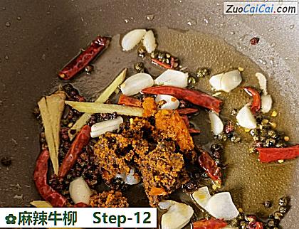 麻辣牛柳做法第十二步骤