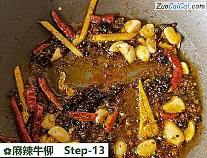 麻辣牛柳做法第十三步骤