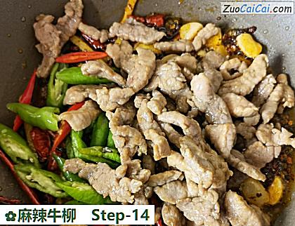 麻辣牛柳做法第十四步骤
