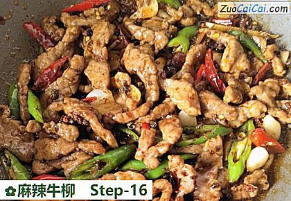 麻辣牛柳做法第十六步骤