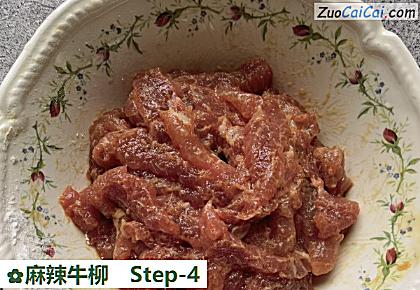 麻辣牛柳做法第四步骤