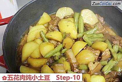 五花肉炖小土豆做法第十步骤