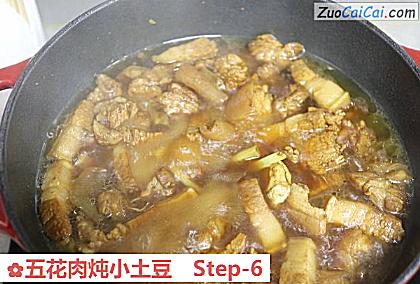 五花肉炖小土豆做法第六步骤