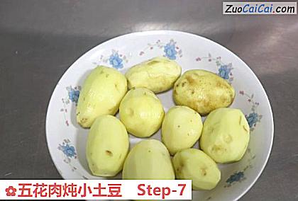 五花肉炖小土豆做法第七步骤