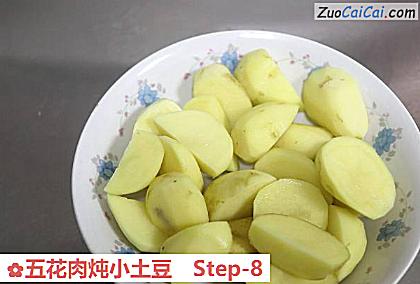 五花肉炖小土豆做法第八步骤