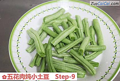 五花肉炖小土豆做法第九步骤