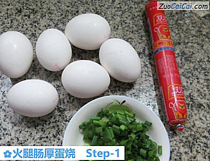 火腿肠厚蛋烧做法第一步骤