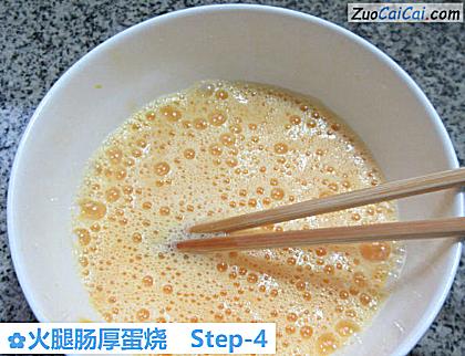 火腿肠厚蛋烧做法第四步骤