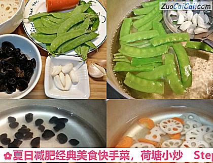 荷塘小炒做法第二步骤