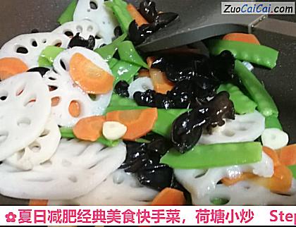 荷塘小炒做法第四步骤
