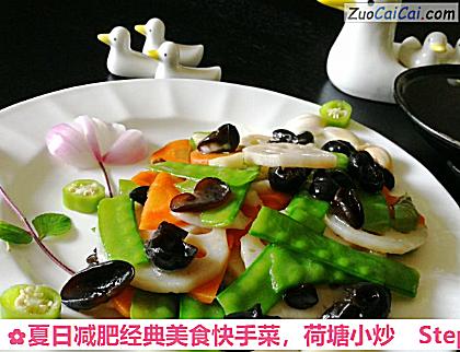 荷塘小炒做法第五步骤