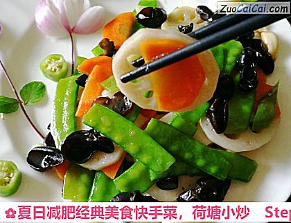 荷塘小炒做法第六步骤