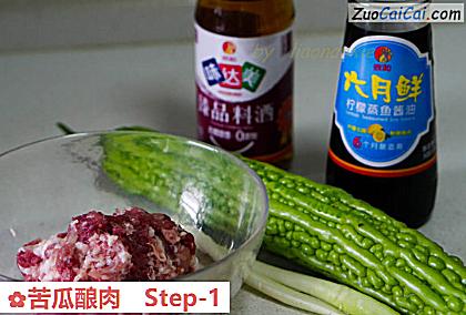苦瓜酿肉做法第一步骤