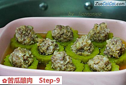 苦瓜酿肉做法第九步骤
