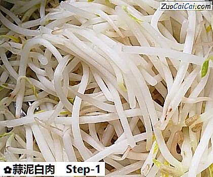 蒜泥白肉做法第一步骤