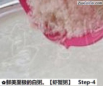 虾蟹粥做法第四步骤