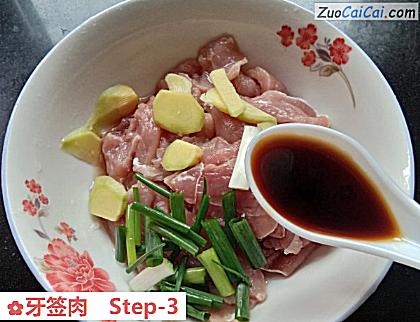 牙签肉做法第三步骤