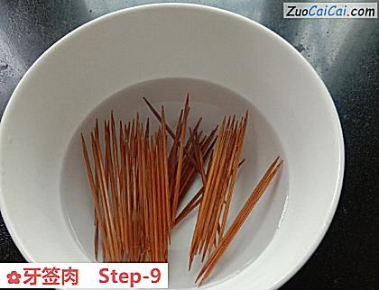 牙签肉做法第九步骤