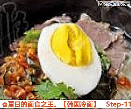 韩国冷面做法第十一步骤
