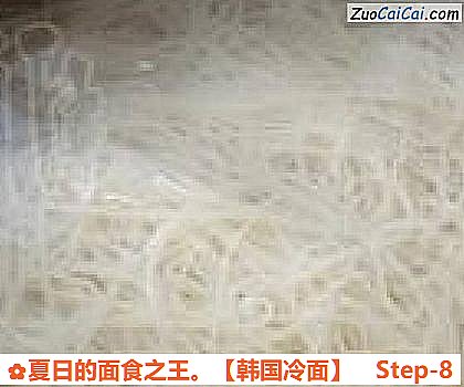 韩国冷面做法第八步骤