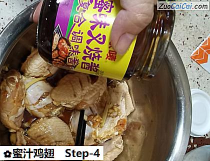 蜜汁鸡翅做法第四步骤