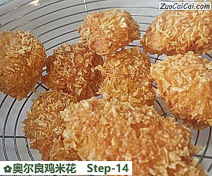 奥尔良鸡米花做法第十四步骤