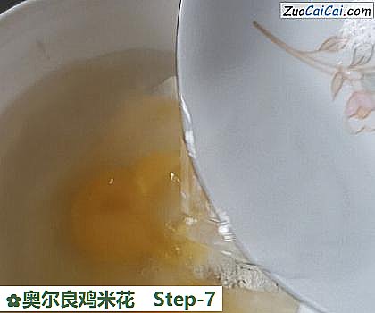 奥尔良鸡米花做法第七步骤