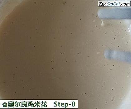 奥尔良鸡米花做法第八步骤