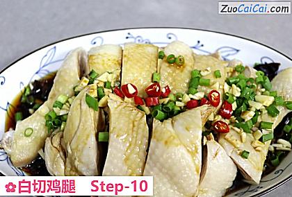 白切鸡腿做法第十步骤