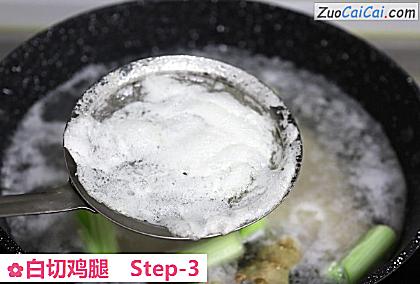 白切鸡腿做法第三步骤