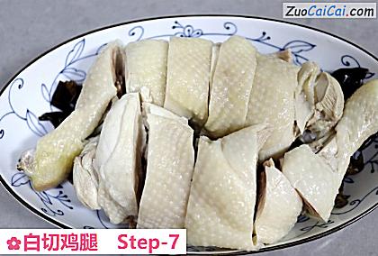 白切鸡腿做法第七步骤