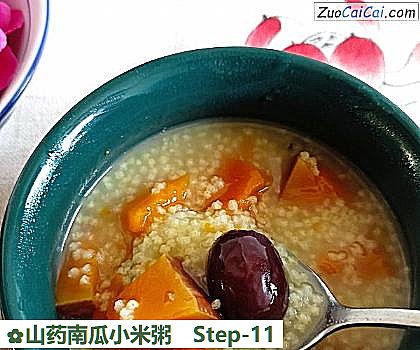 山药南瓜小米粥做法第十一步骤