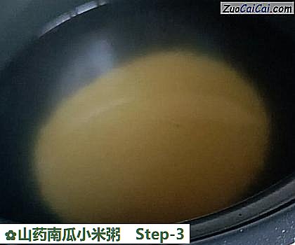 山药南瓜小米粥做法第三步骤