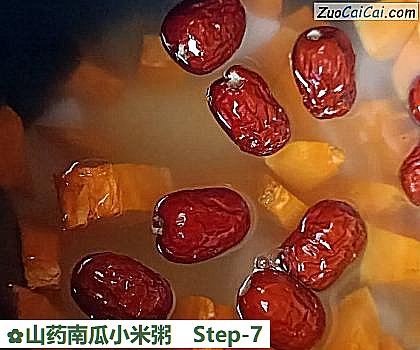 山药南瓜小米粥做法第七步骤