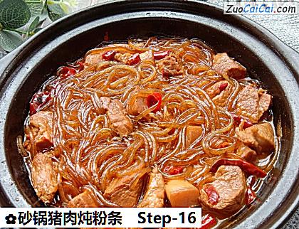 砂锅猪肉炖粉条做法第十六步骤