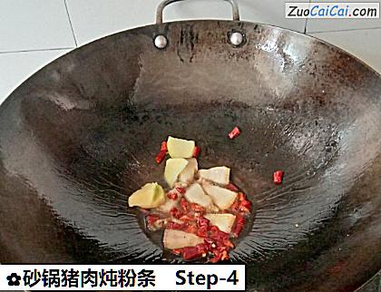 砂锅猪肉炖粉条做法第四步骤