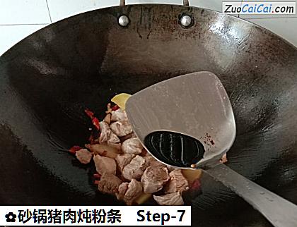 砂锅猪肉炖粉条做法第七步骤