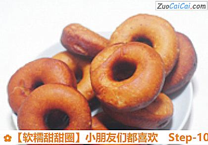软糯甜甜圈做法第十步骤