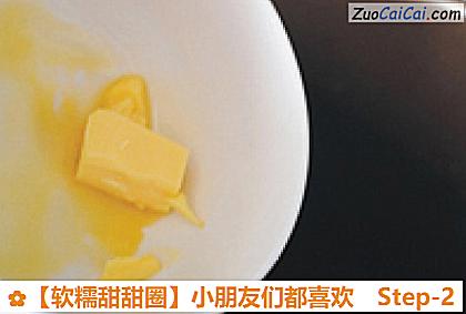 软糯甜甜圈做法第二步骤