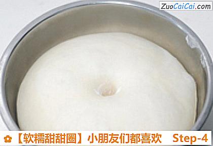 软糯甜甜圈做法第四步骤