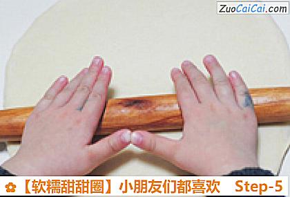 软糯甜甜圈做法第五步骤