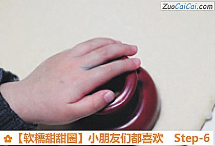 软糯甜甜圈做法第六步骤