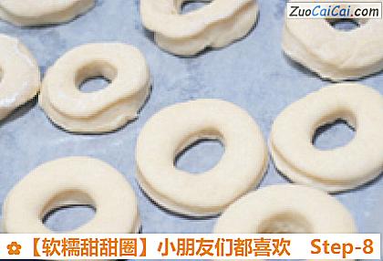软糯甜甜圈做法第八步骤