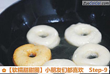 软糯甜甜圈做法第九步骤